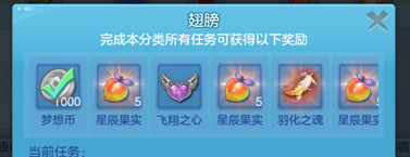 梦想世界3简单战力提升攻略2