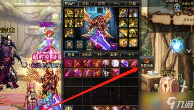 DNF鬼剑士武器幻化推荐 - 热门幻化武器外观解析