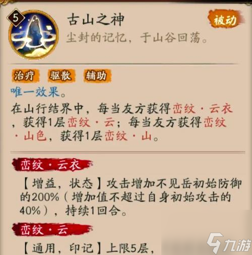 陰陽(yáng)師御魂強(qiáng)化的正確方法是什么