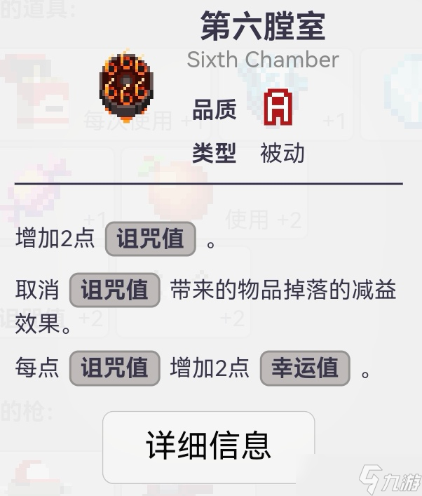 挺进地牢了解地牢的隐藏数值，帮助你成为游戏高手罒ω罒