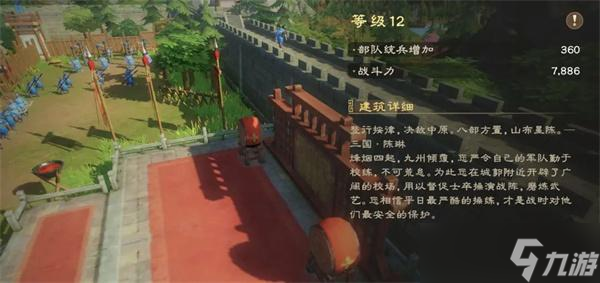 偃武功能建筑有什么