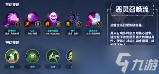 零度曙光戰(zhàn)鐮流派怎么搭配