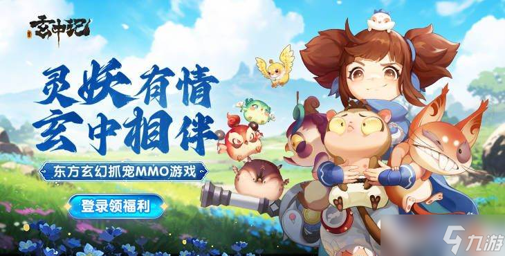 玄中记手游最新兑换码领取指南及游戏特色玩法详解