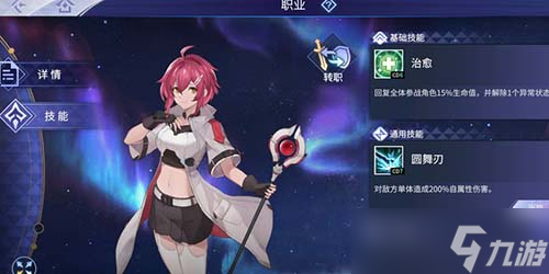 悠久之樹火隊(duì)怎么搭配