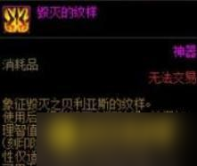 DNF纹样作用详细解析 - 纹样最多使用几次