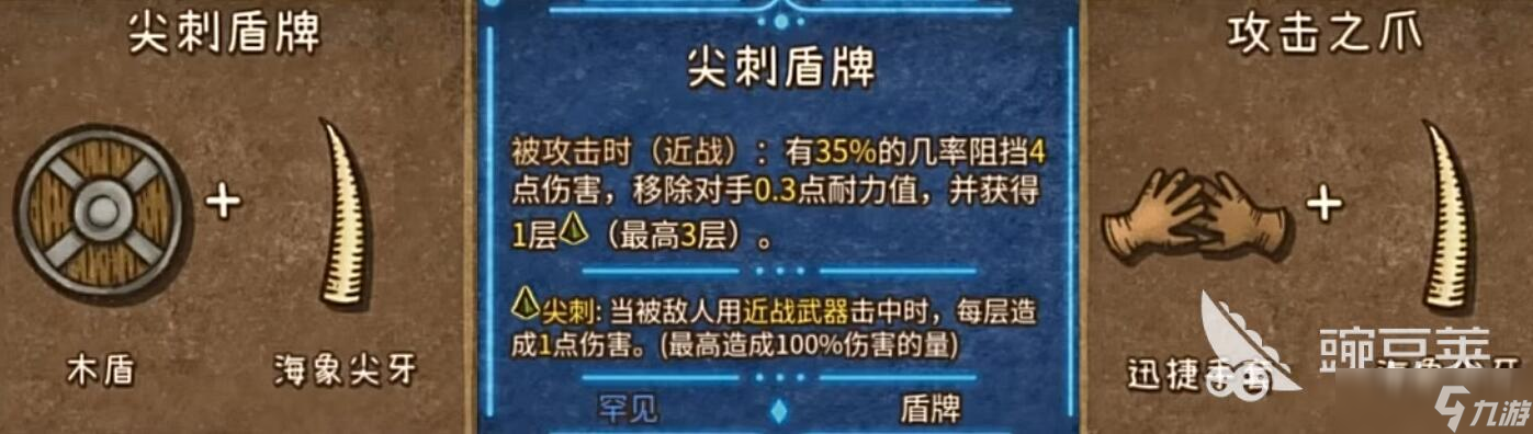背包乱斗怎么合成物品 背包乱斗手游物品如何升级
