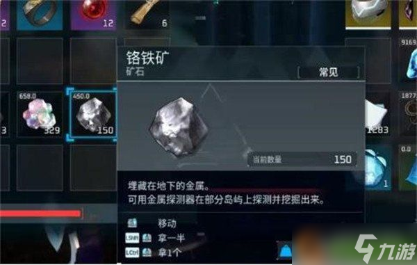 幻兽帕鲁铬铁矿在哪采 铬铁矿位置一览
