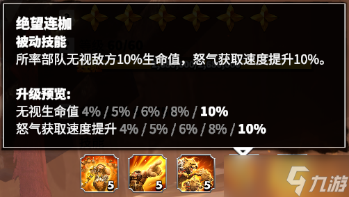 万龙觉醒超高伤害？脆皮杀手？三骑兵英雄【乌拉格】详细解析