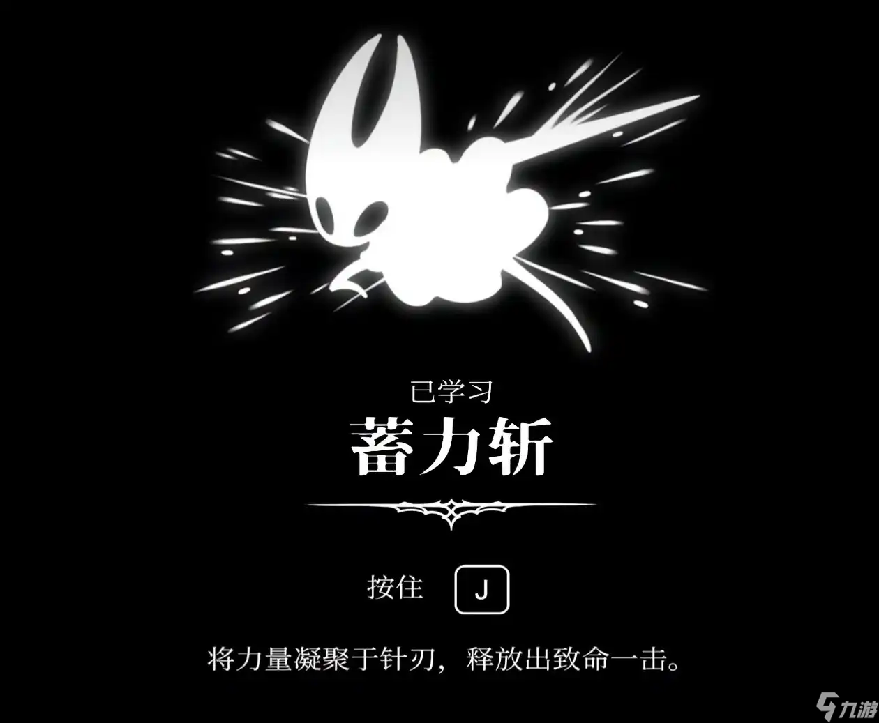 空洞骑士丝之歌全17个能力获取攻略-空洞骑士丝之歌全能力获取地点整理
