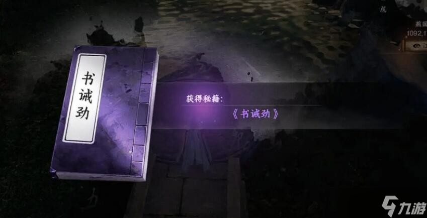 下一站江湖2猿神位置一览