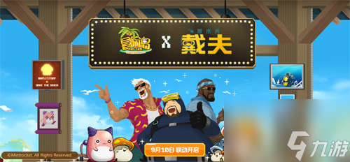 《冒险岛》x潜水员戴夫联动开启！走吧！蓝洞在呼唤我们！