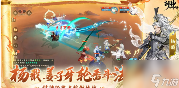 封神幻想世界攻略及流程详细 封神幻想世界攻略大全