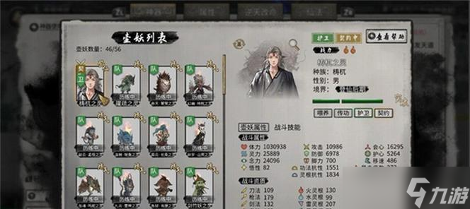 鬼谷八荒之绮罗幽香获取攻略（探寻绮罗幽香的秘密）