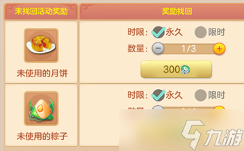 梦想世界3简单战力提升攻略2