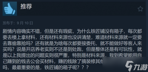 《天国:拯救2》dlc“熔炉的遗产”特别好评!好评率91%