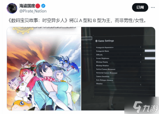 《数码宝贝》新作角色被质疑