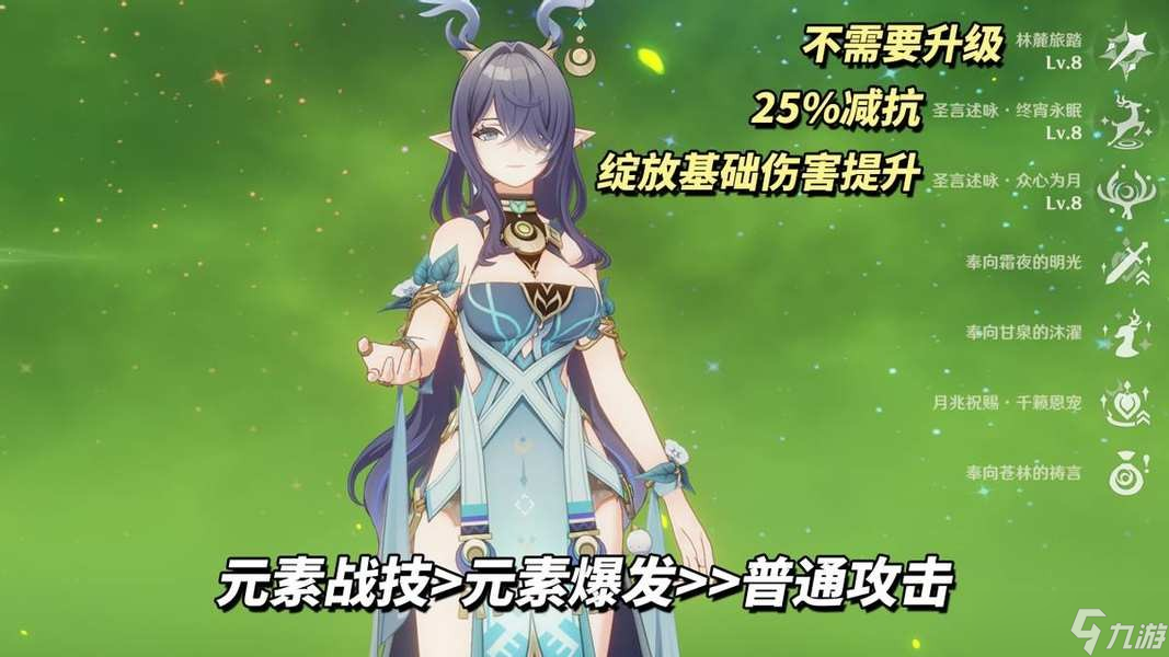 原神菈烏瑪養(yǎng)成攻略