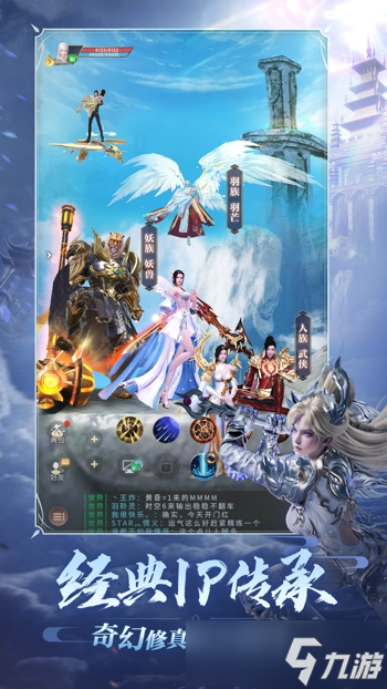 奇幻修真这样更好玩！《完美世界：诸神之战》修真玩法升级即将开启