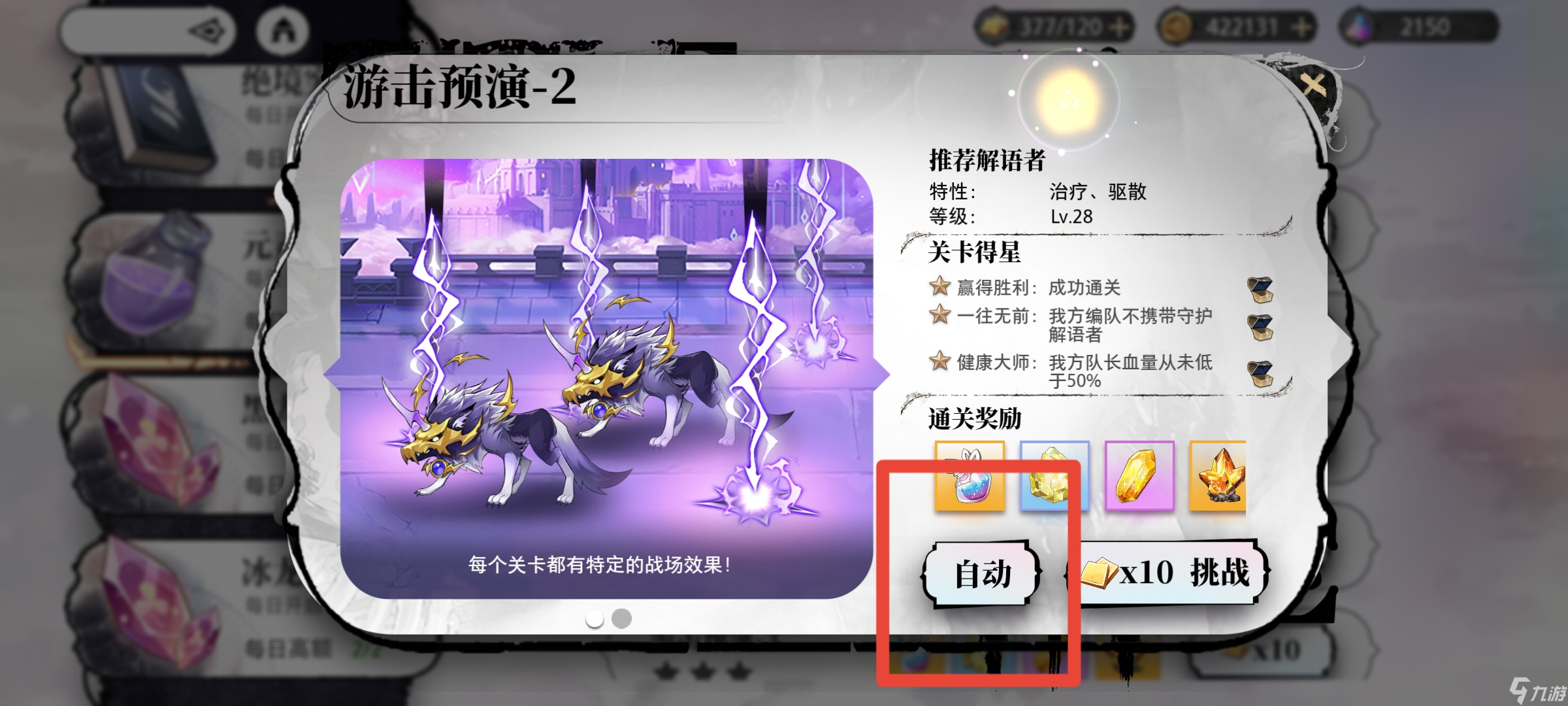 光隙解语光隙解语内测期玩法介绍以及新手攻略