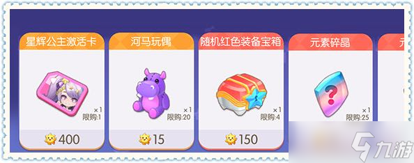 精灵天空岛《玩法篇》——星辉庆典活动介绍