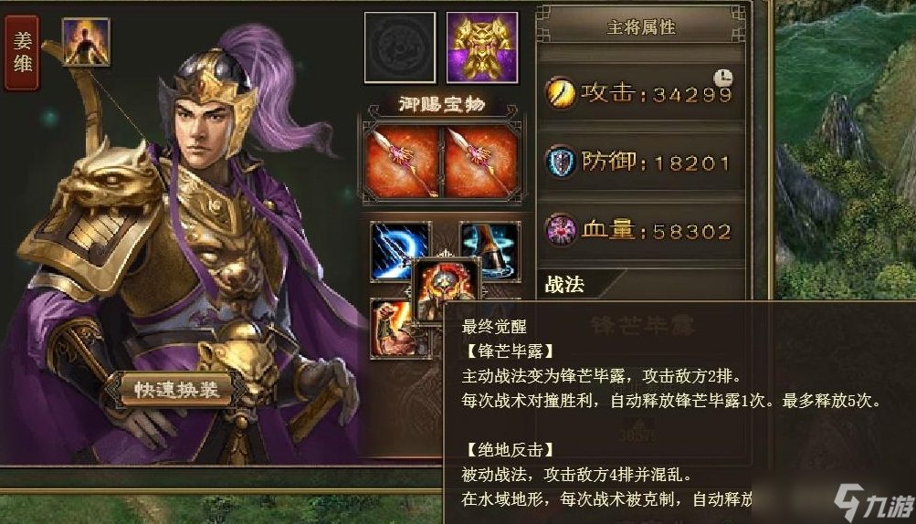 攻城掠地太史慈觉醒后会有何种能力提升