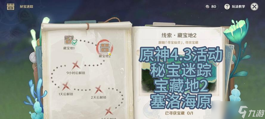 原神秘宝迷踪迷你仙灵先换哪一个好 怎么选择最适合的迷你仙灵