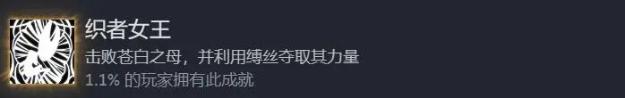 《空洞骑士丝之歌》全结局攻略