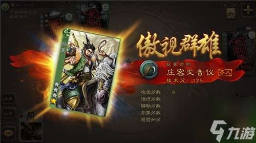 随时随地杀一下！三国杀电脑版9月10日全面上线