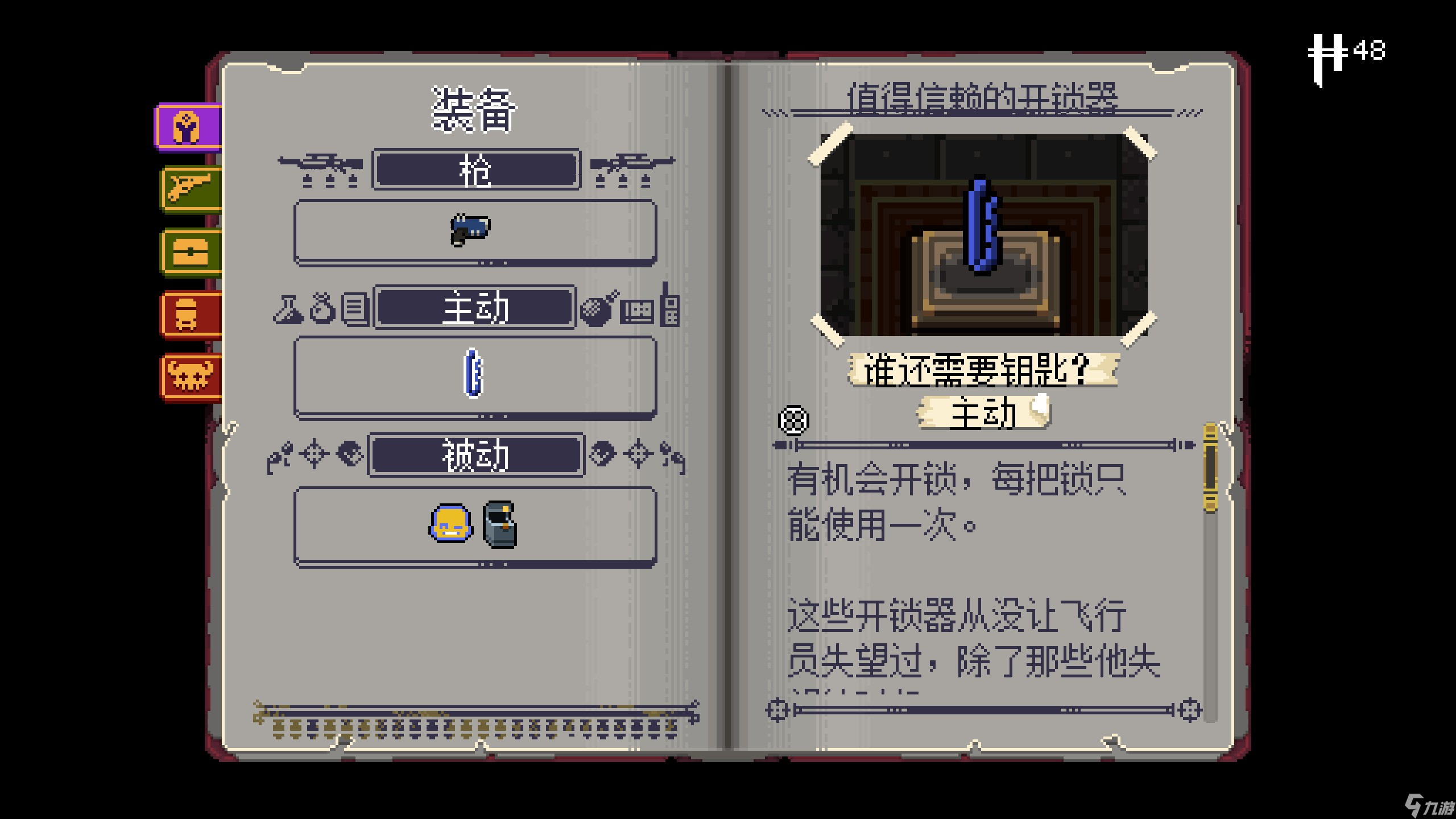 挺进地牢史上最难肉鸽游戏之一？五条心得助你上手《挺进地牢》