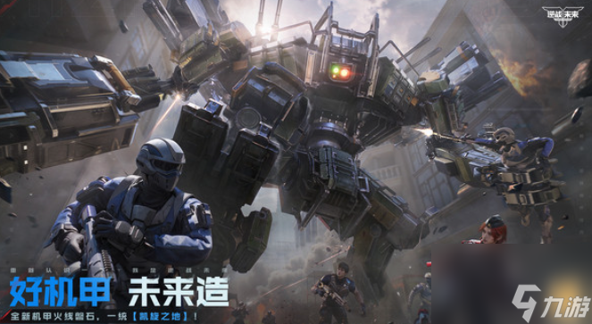 《逆战：未来》暗夜翼龙介绍