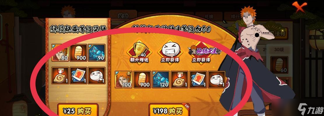 《天天风之旅》游戏忍者满级装备忍术卷轴鉴（解锁忍者秘藏）