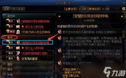 DNF100级深渊任务开启条件 - 智慧的引导玩法详解