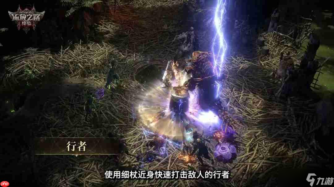 《流放之路：降临》举行速通大赛 第一名10万元