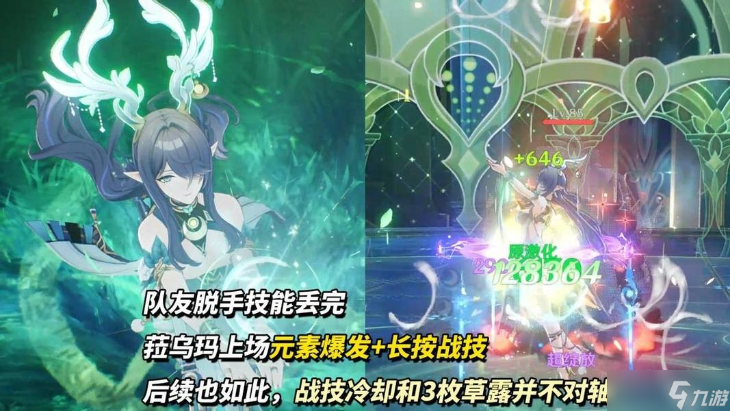 原神菈乌玛养成攻略