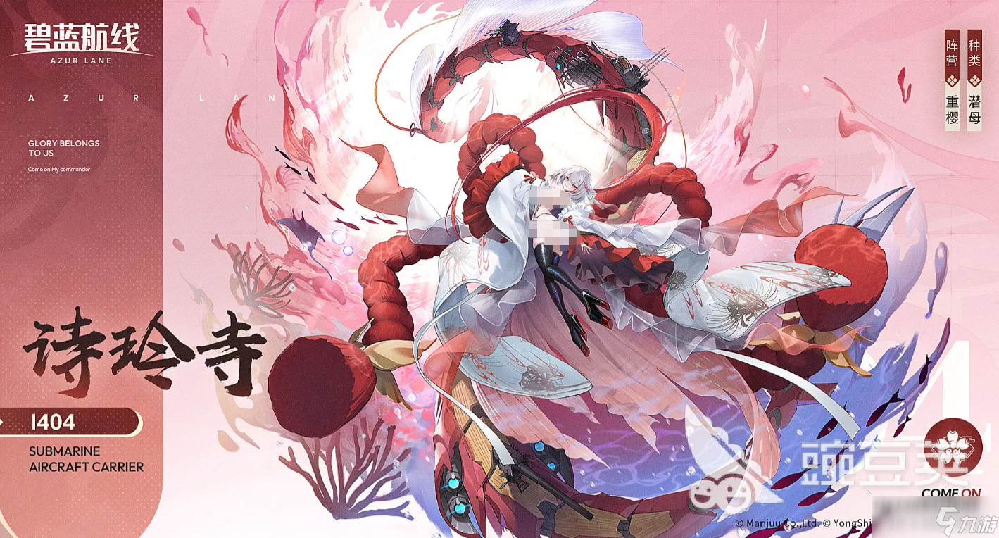 碧蓝航线诗玲寺介绍 碧蓝航线诗玲寺如何
