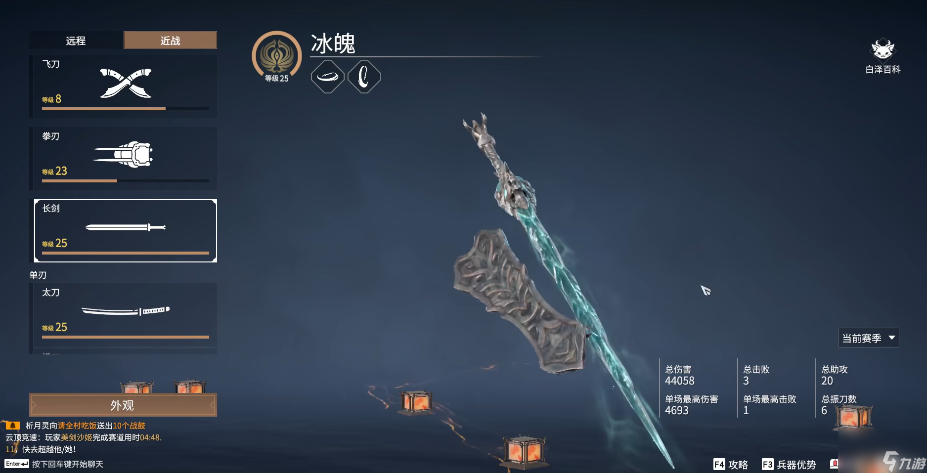 永劫无间新手什么武器好用