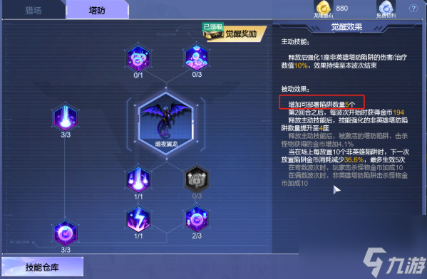 《逆战：未来》暗夜翼龙介绍