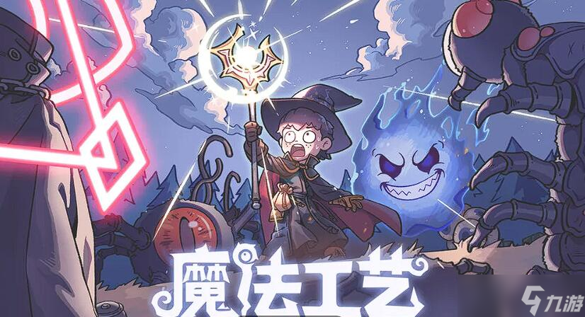 魔法工藝破魔劍好用嗎