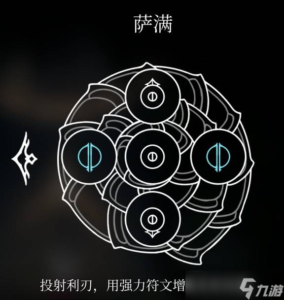 空洞騎士絲之歌薩滿紋章效果介紹