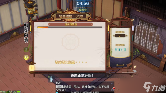 新剑侠情缘手游2025师恩节活动全指南