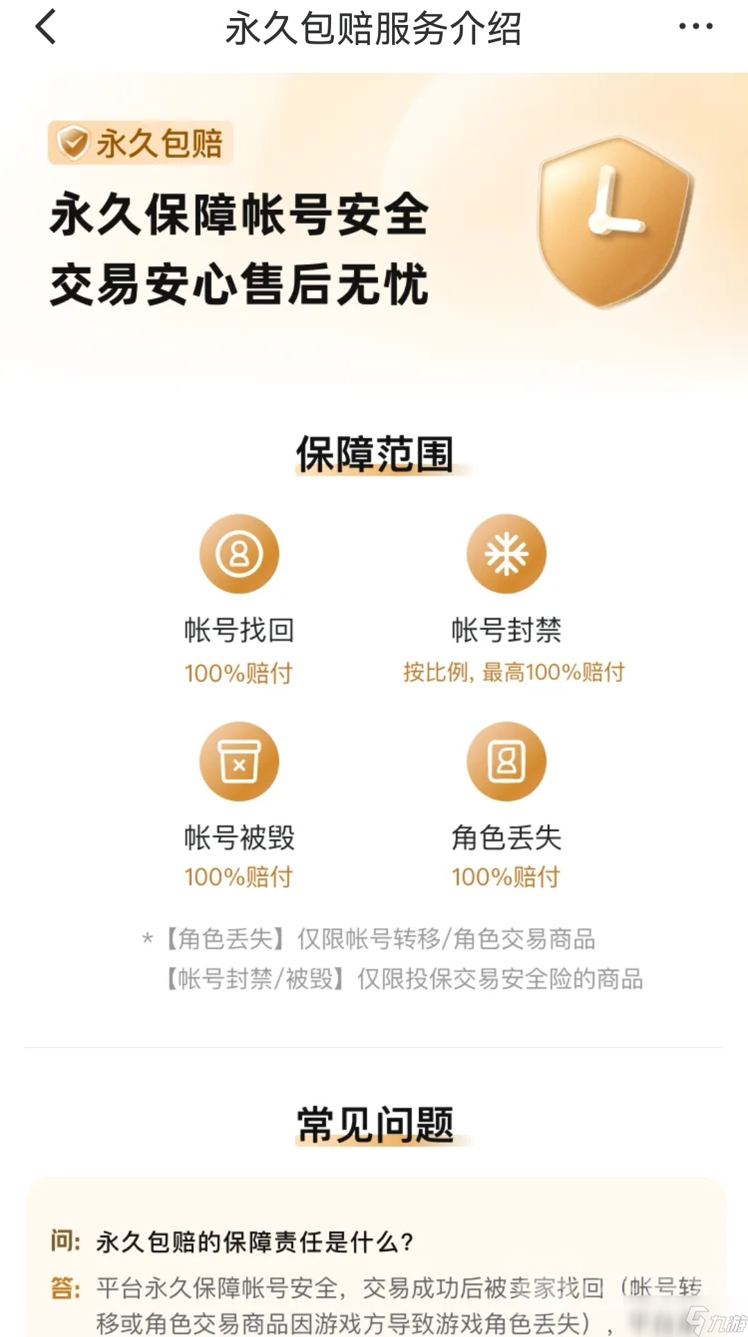 cf账号购买哪个平台好 靠谱的cf账号交易平台推荐