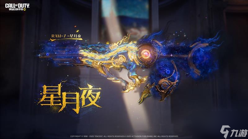 《使命召唤手游》RAM7星月夜上线时间介绍