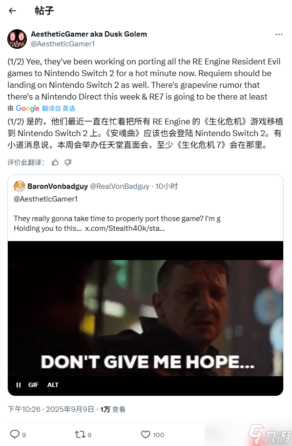 RE全家桶！曝《生化危机9：安魂曲》等多款生化危机游戏将登录Switch2
