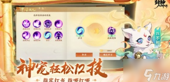 封神幻想世界攻略及流程详细 封神幻想世界攻略大全