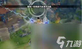 星痕共鸣飞行冲刺如何获取