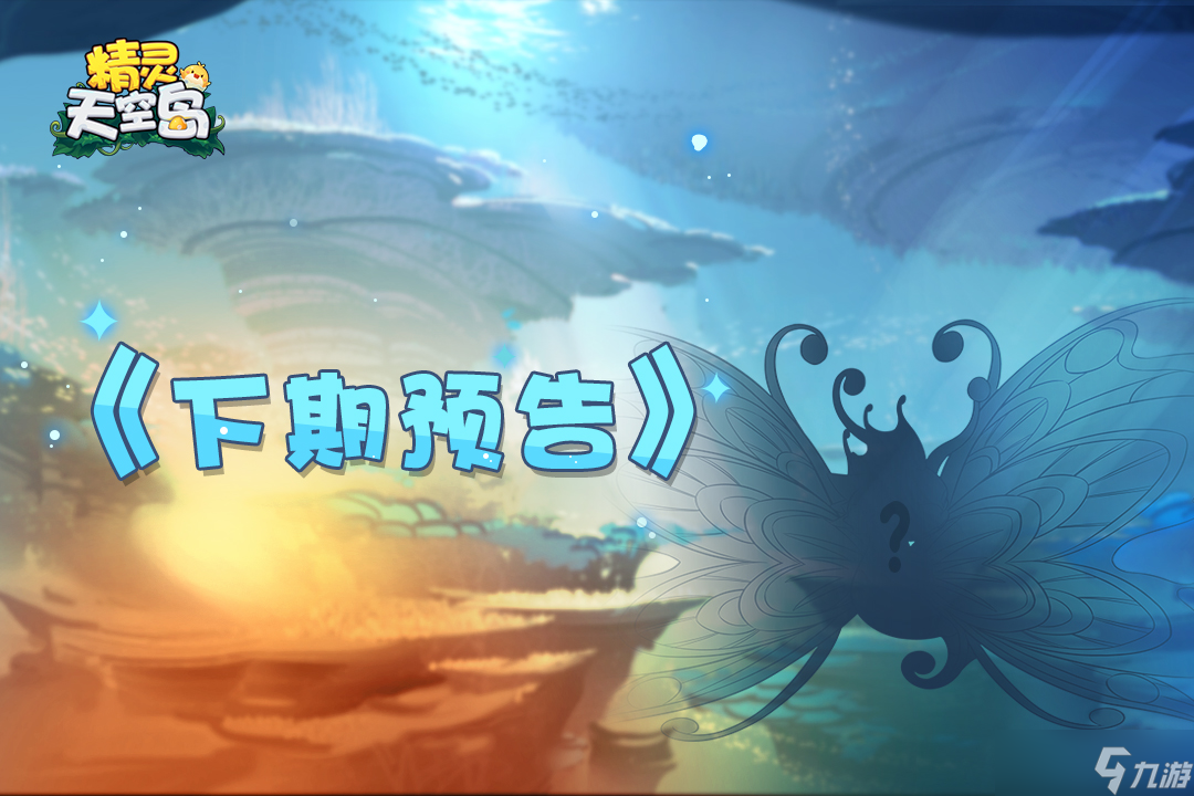 精灵天空岛【精灵档案】第11期|精灵鹿——精灵大地的引路使者