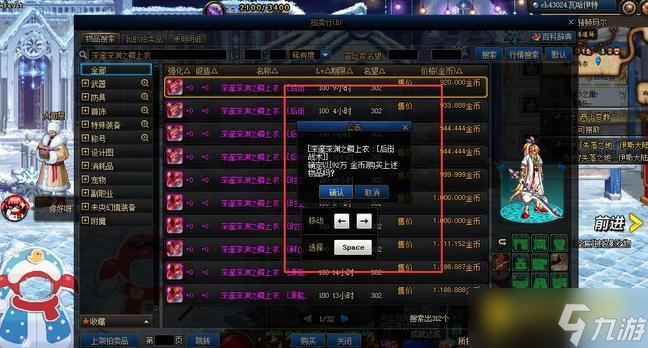 DNF深邃深渊之鳞装备获取方式详解 - 深邃深渊之鳞装备快速获取方法