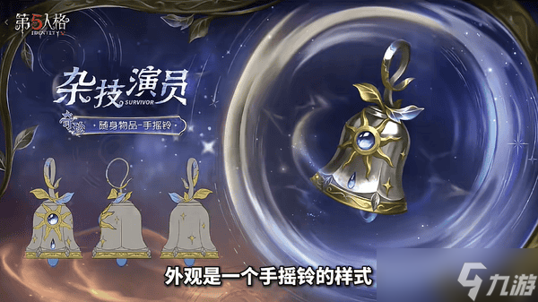 第五人格四十赛季排位挂件怎么样？