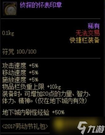 DNF110级升级方法解析 - 110级快速满级技巧指南