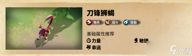 万龙觉醒攻守兼备，集结核心，三代骑兵英雄【托班】详细解析